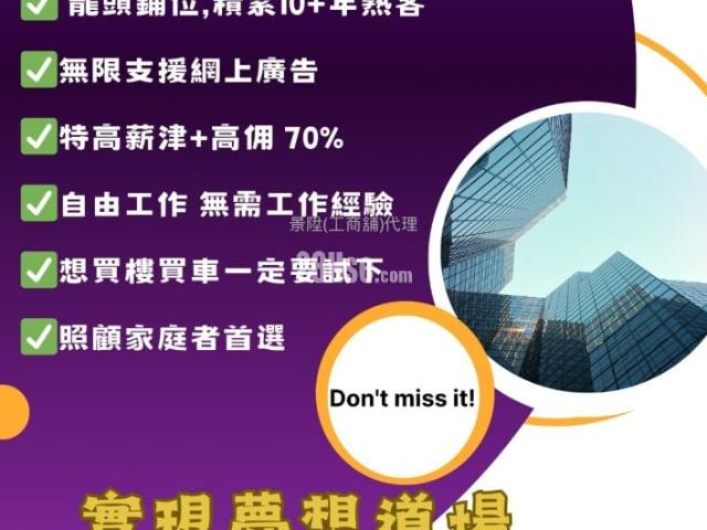 提供 出租 的 寫字樓