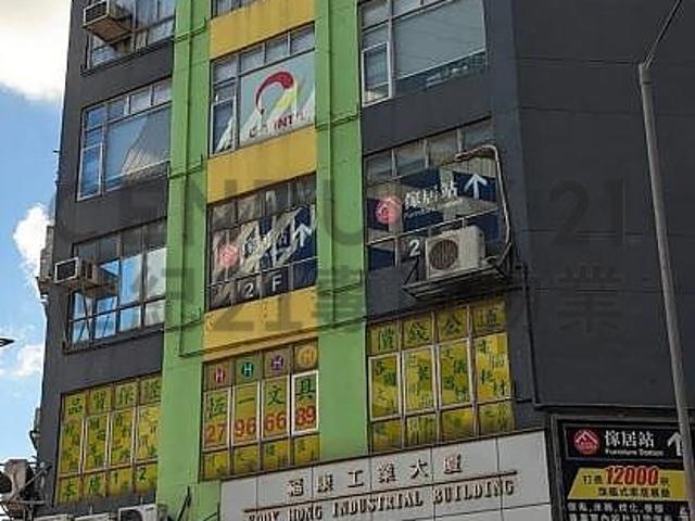 位於 香港, 提供 出售 的物件。