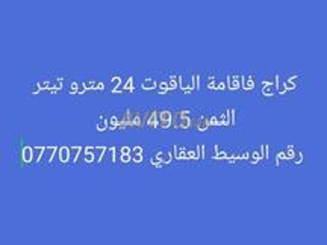 Appartement vente à Marrakech, L'Oriental