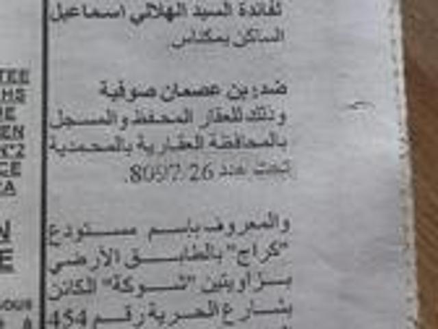Local commercial vente à Mohammedia, Gharb-Chrarda-Beni Hssen
