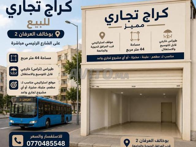 Local commercial vente à Boukhalef, Tangero