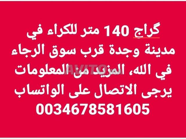 Local commercial location à Ben Slimane