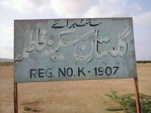 Land for sale in North Waziristan, Federally Administered Tribal Areas fata