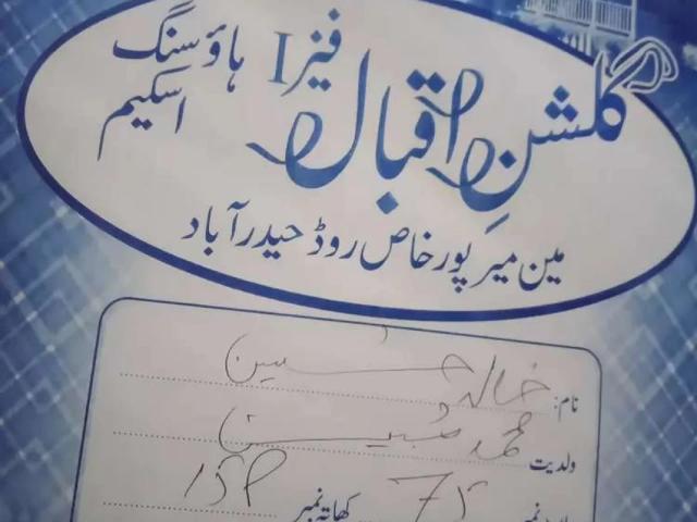 Land for sale in Federally Administered Tribal Areas fata