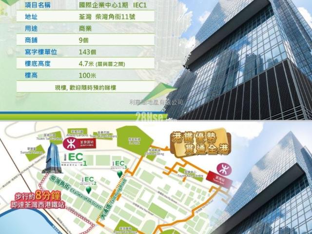 提供 出售 的 寫字樓