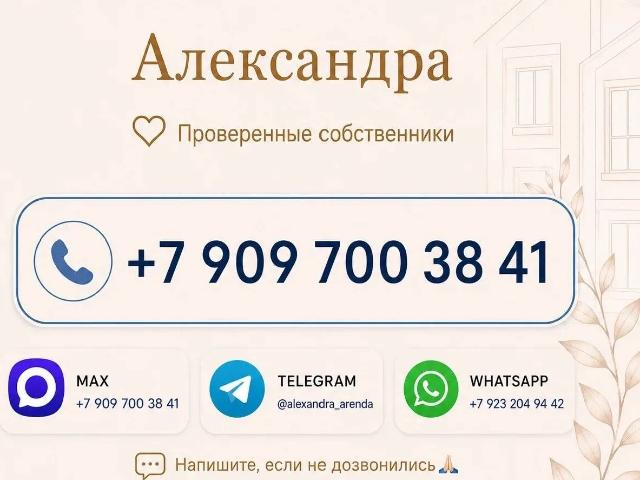 Квартира аренда в Хабаровский Край