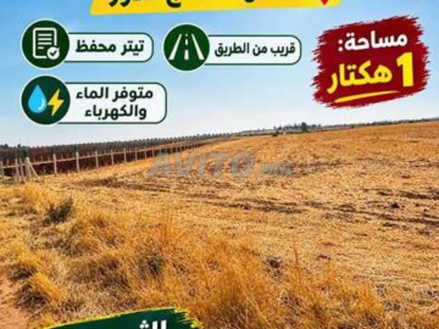 Propriété vente à Meknès