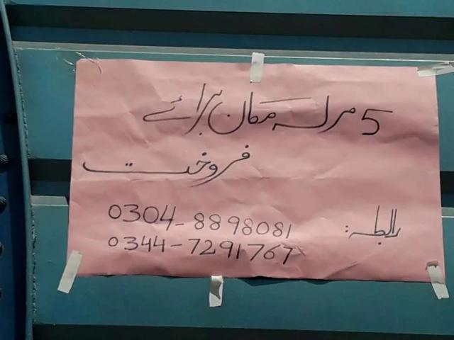Apartment for sale in تحصیل بہاولپور شہر, بہاولپور ڈویژن