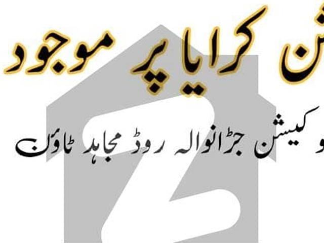 Property for rent in Faisalabad, Islamabad Capital Territory