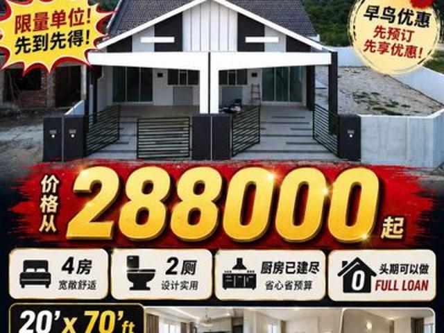 House for sale in Perak, Tanjong Ipoh