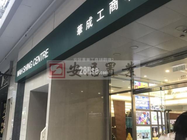 提供 出售 的 寫字樓