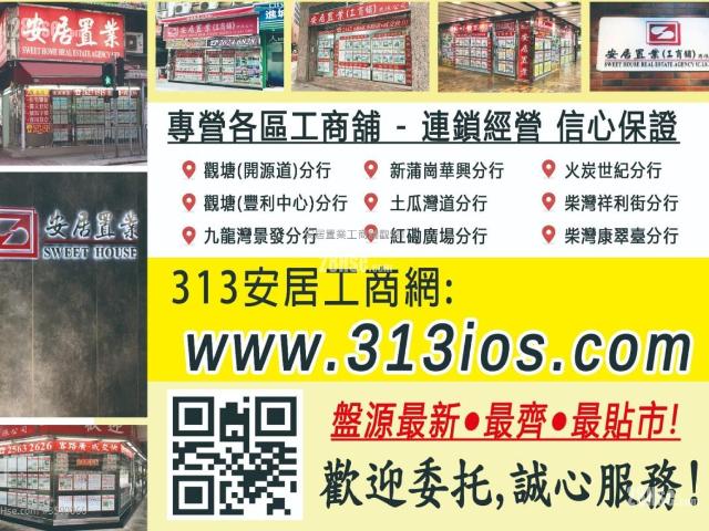 提供 出租 的 寫字樓