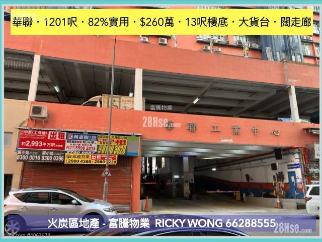 提供 出售 的 寫字樓