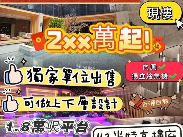 提供 出售 的 寫字樓