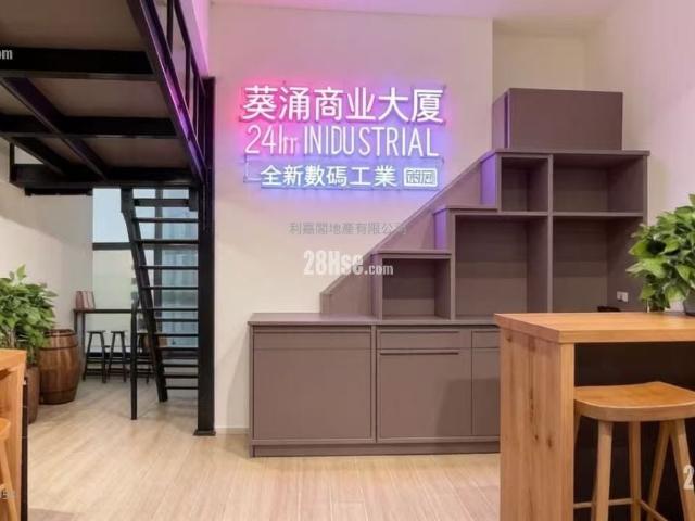 提供 出售 的 寫字樓