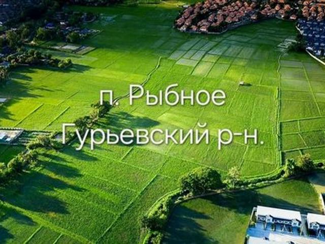 Участок продажа в Калининградская область