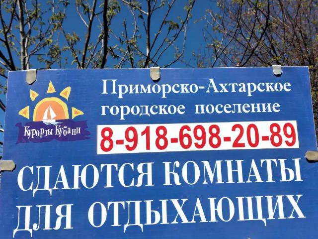Room аренда в Приморско-ахтарск Room аренда в Приморско-ахтарск
