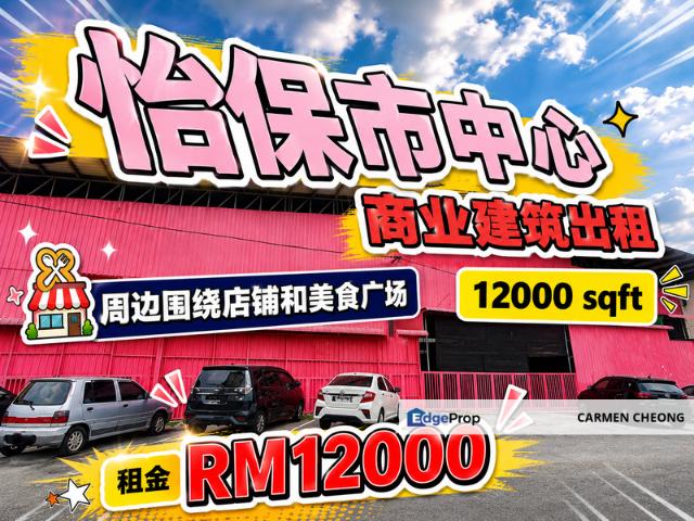 Shop for rent in Perak, Tanjong Ipoh