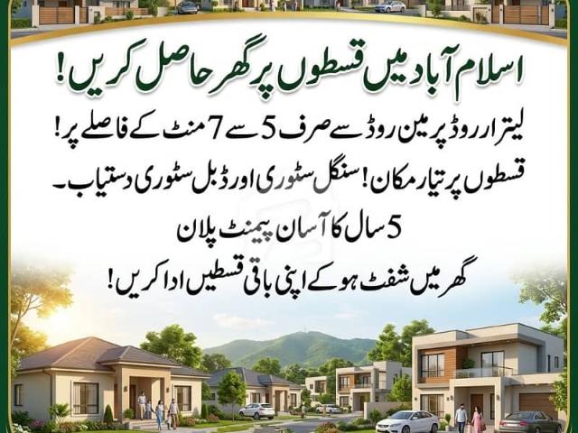House for sale in Islamabad
