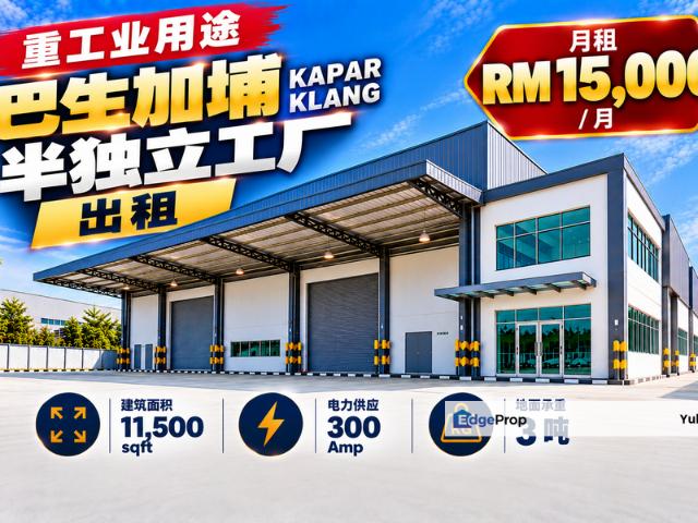 Warehouse for rent in Kapar, Bandaraya Klang