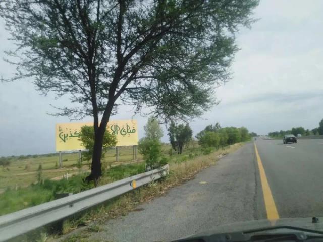 Land for sale in میرا شریف, راولپنڈی ڈویژن
