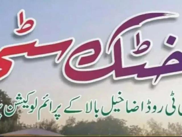 Land for sale in تحصیل پشاور شہر, پشاور ڈویژن