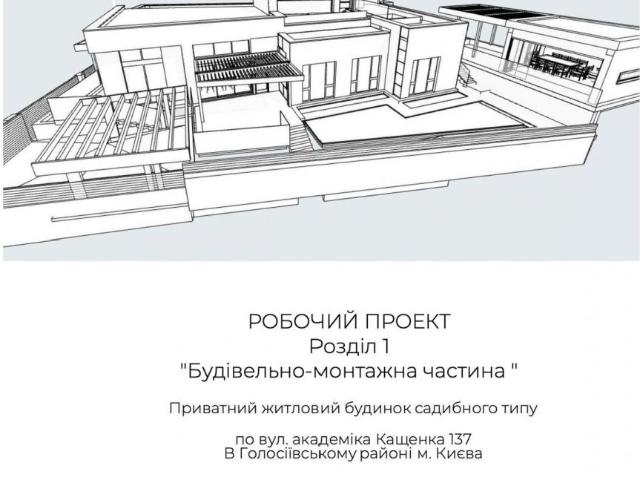 Участок продажа в Славутиче, Винницкой области