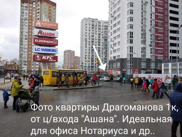 Квартира продажа в Позняки, Романкове