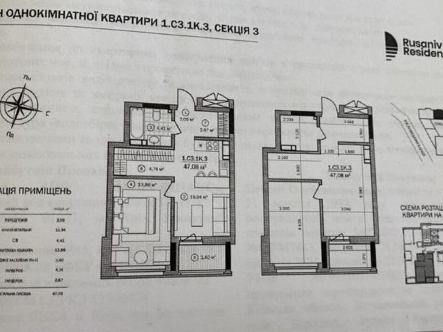 Квартира продажа в Селище будівельників, Київ