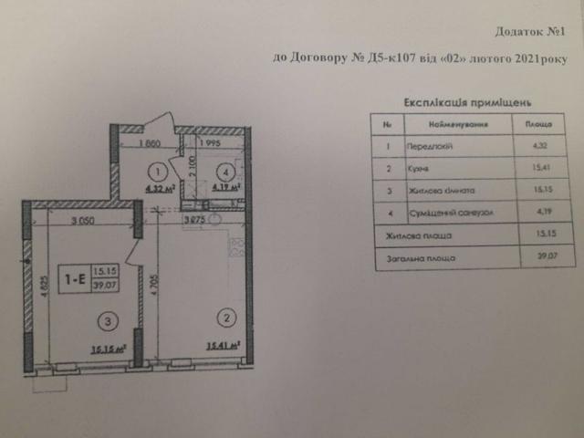 Квартира продажа в Романкове