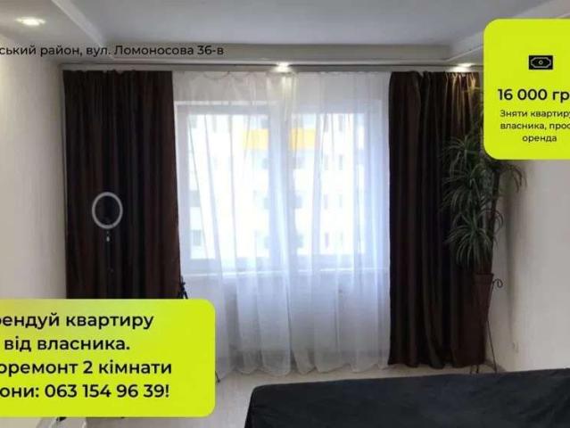 Квартира аренда в Романкове