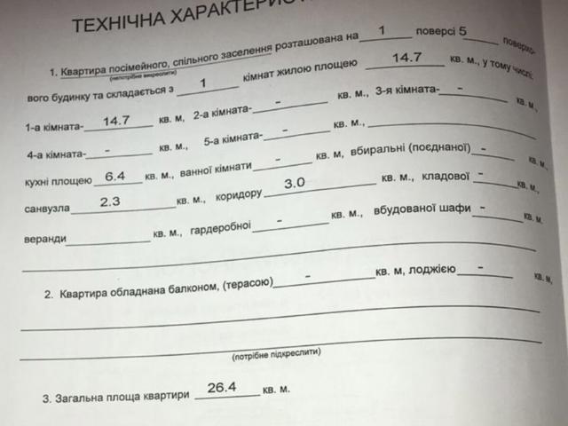 Квартира продажа в Романкове