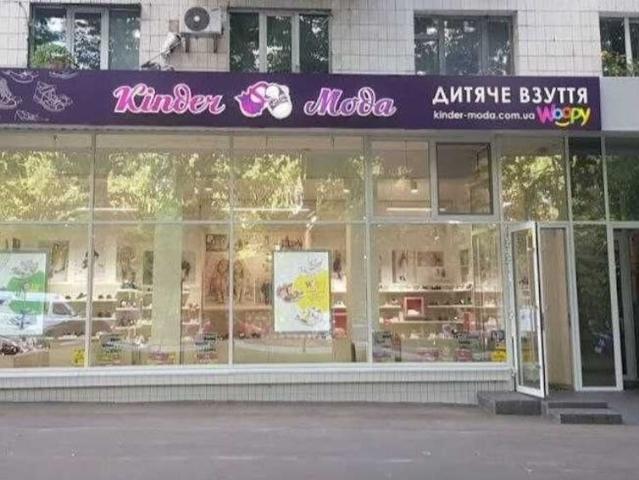 Коммерческая недвижимость продажа в Славутиче, Винницкой области