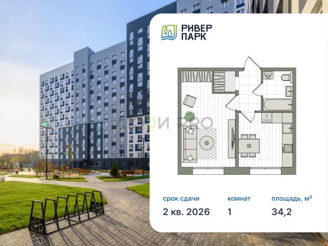 Квартира продажа в ЖК Ривер Парк, Киров