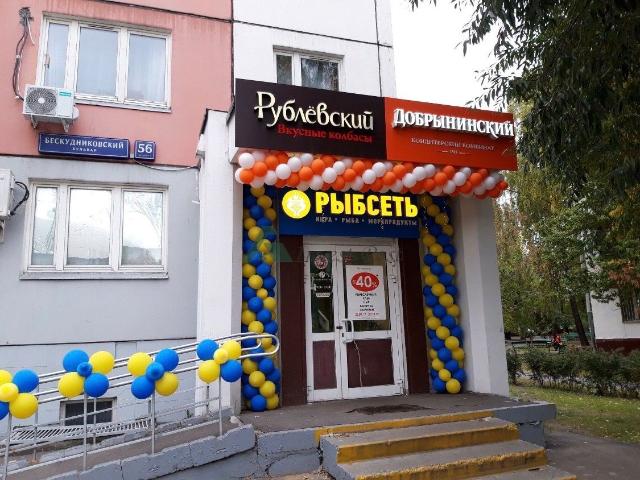 Недвижимость продажа в Москва
