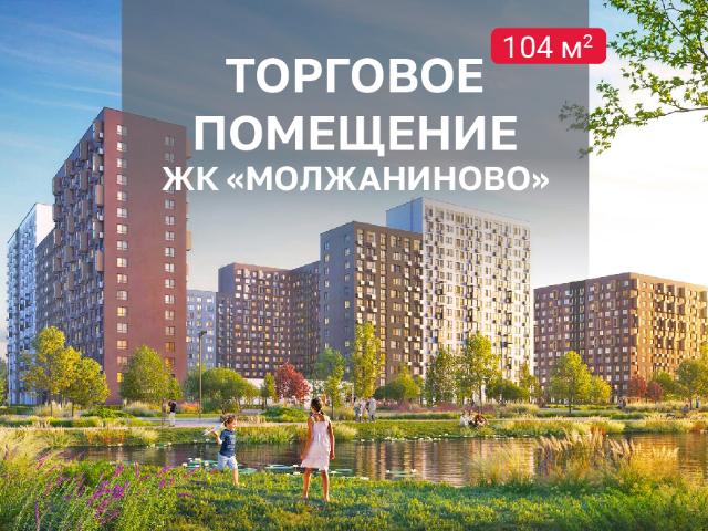 Недвижимость продажа в Москва