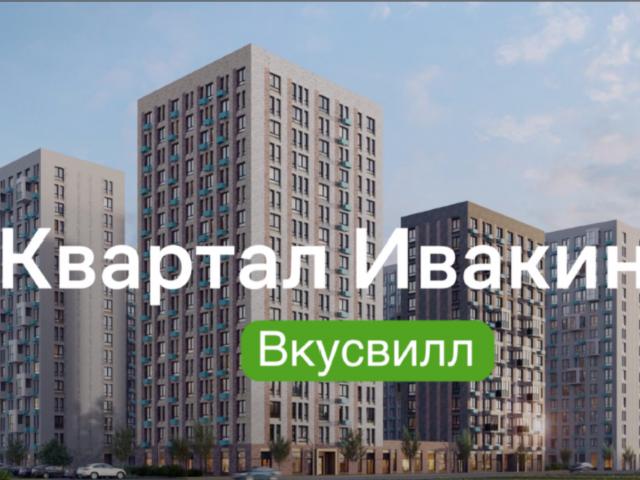 Недвижимость продажа в Химки, Кабардино-Балкарская Республика
