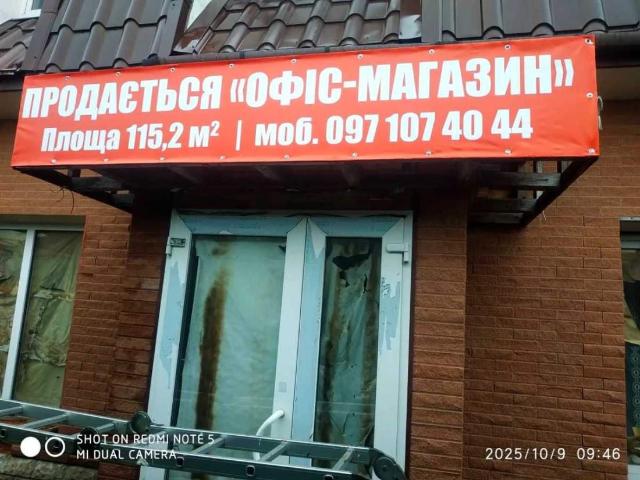 Коммерческая недвижимость продажа в Черьомушки, Коростень