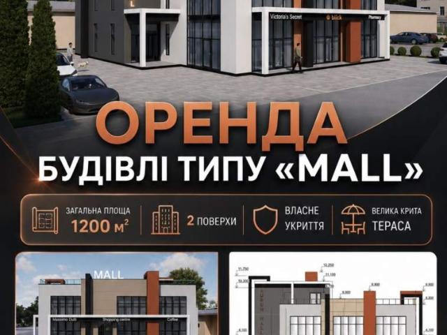 Коммерческая недвижимость аренда в Вінниця, Вінницький район