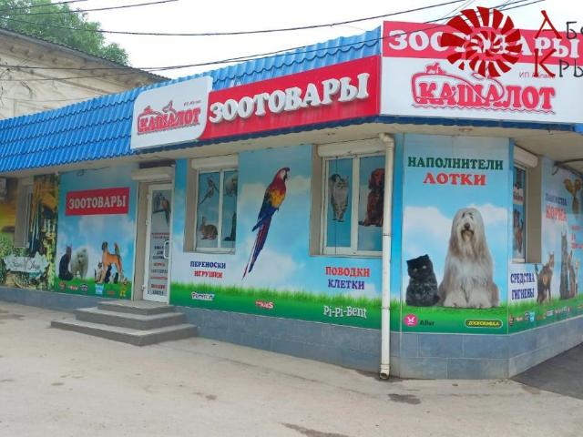 Недвижимость продажа в Феодосия
