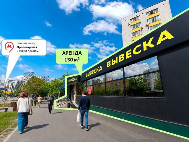 Недвижимость аренда в Москва