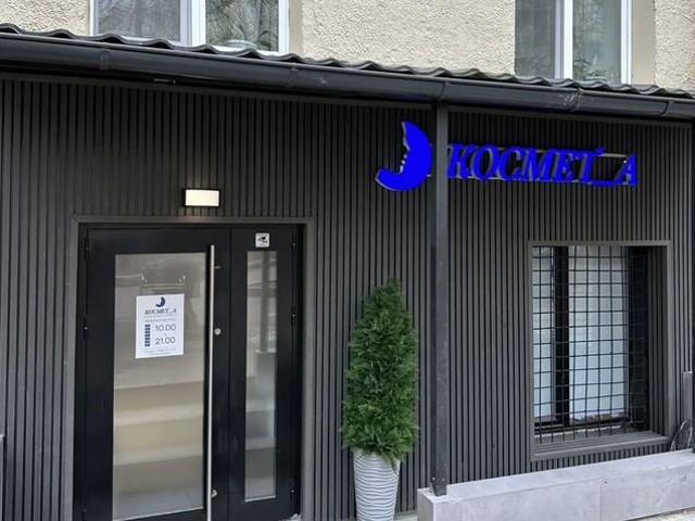 Недвижимость аренда в район Сокол, Москва