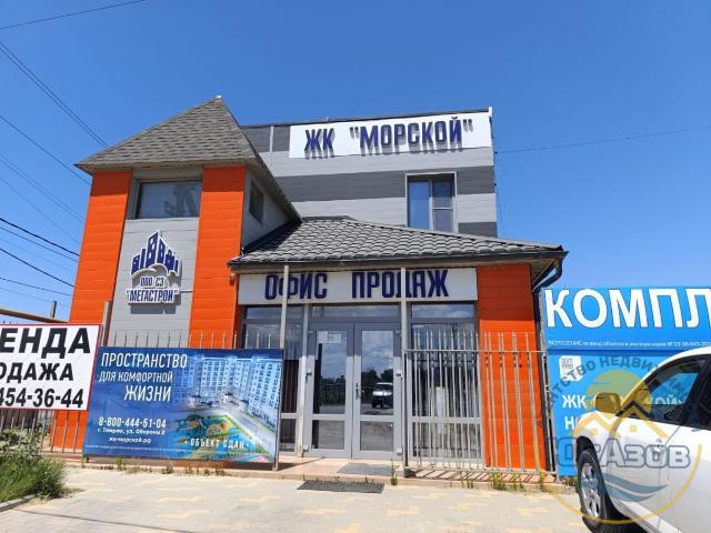 Недвижимость продажа в Темрюк, Краснодарский Край