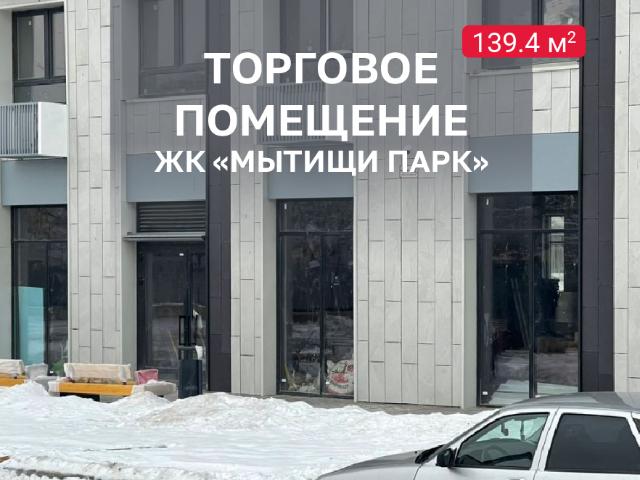 Недвижимость продажа в КП «Сосны», Мытищи