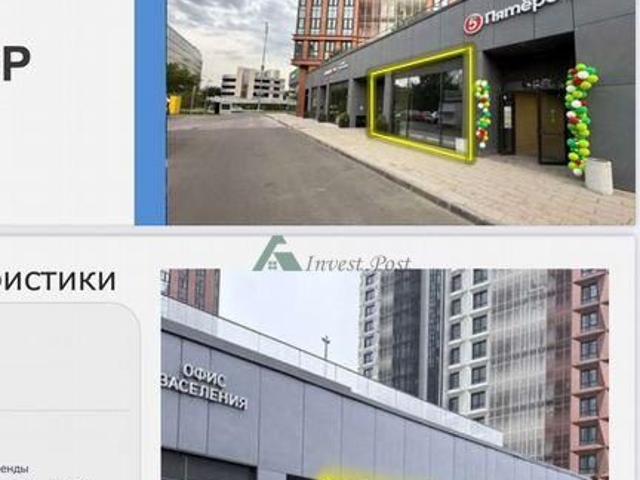 Недвижимость аренда в Москва