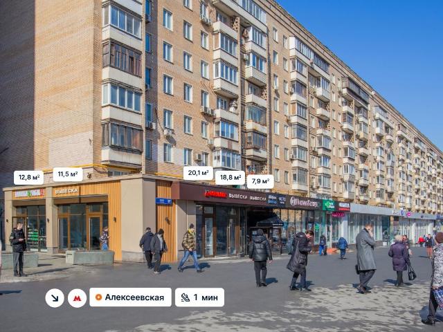 Недвижимость аренда в Останкинский район, Москва