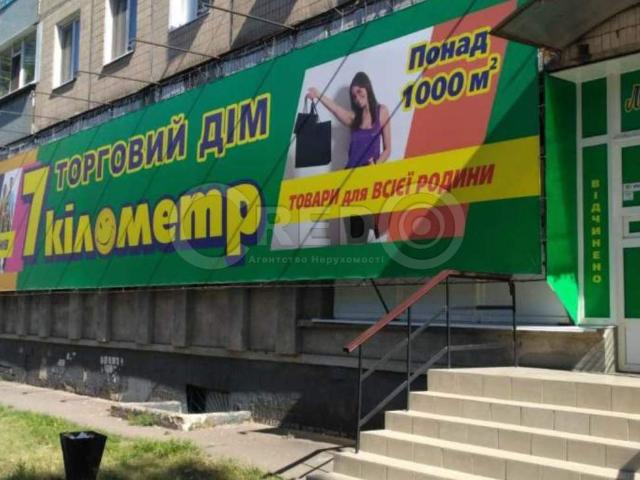 Коммерческая недвижимость продажа в Ингулецкий, Кривом Роге