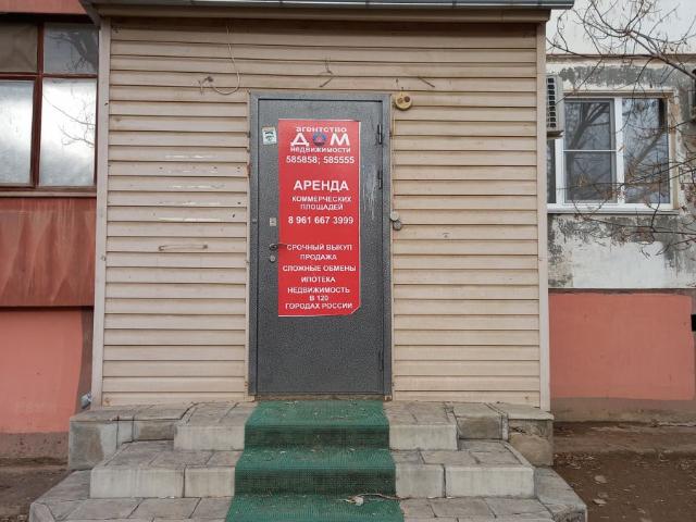 Недвижимость аренда в Волжски, Волгоградская Обл