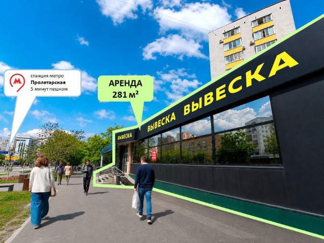 Недвижимость аренда в Москва