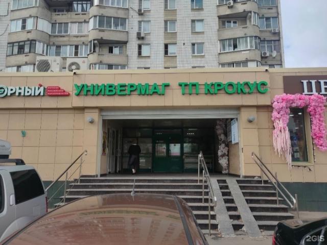 Недвижимость аренда в район Тёплый Стан, Москва